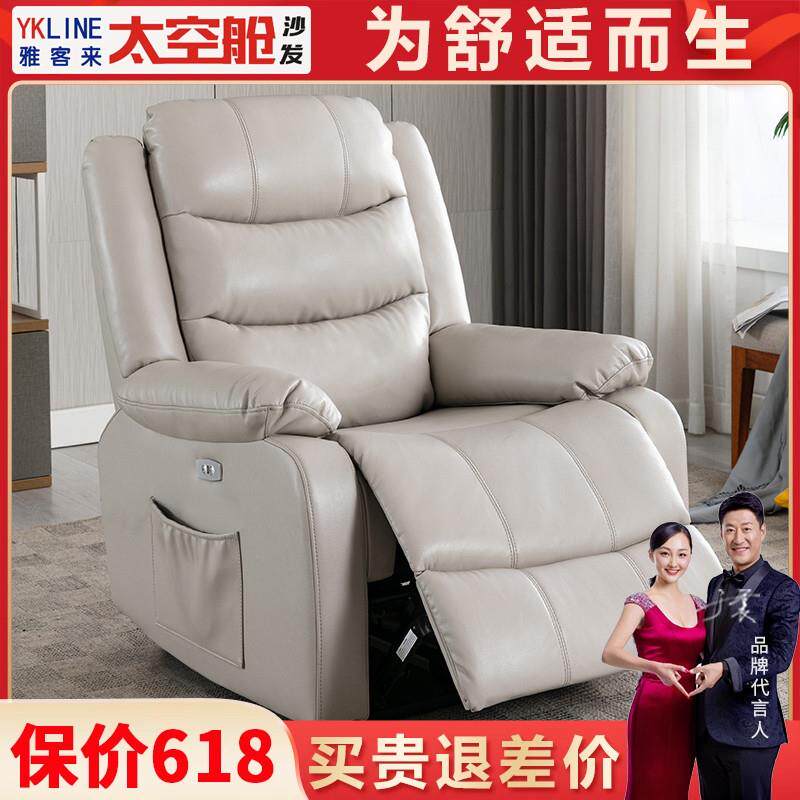 3Y头等太空舱沙发单人电动多功能可躺椅摇按摩电脑美甲懒科技