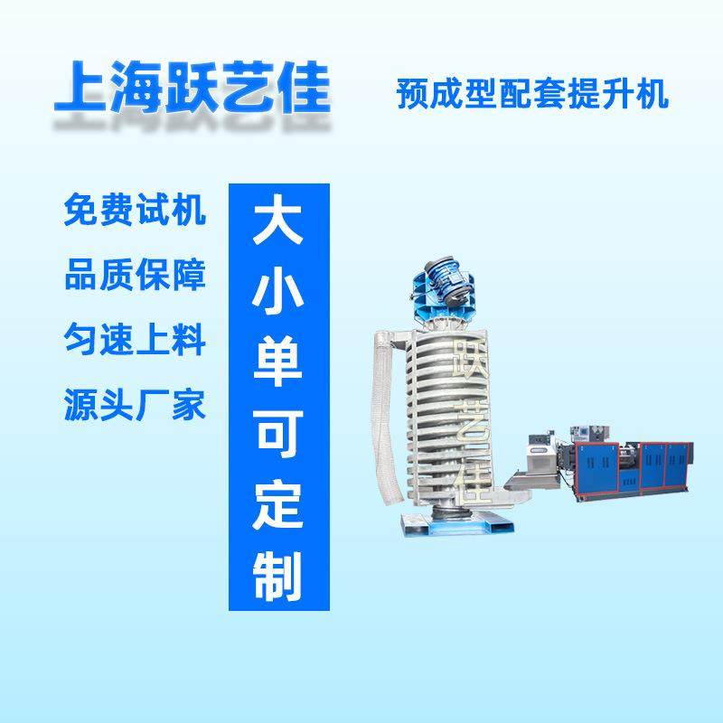 工厂自产螺旋盘散热上料机螺旋盘式给料机减少粉尘密封提升机震动,电子元器件市场,其它元器件,淘宝优惠券,粉丝福利购,淘宝优惠卷