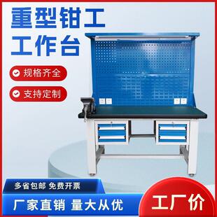 欧特朗重型车间防静电工作台设备维修操作台钳工桌