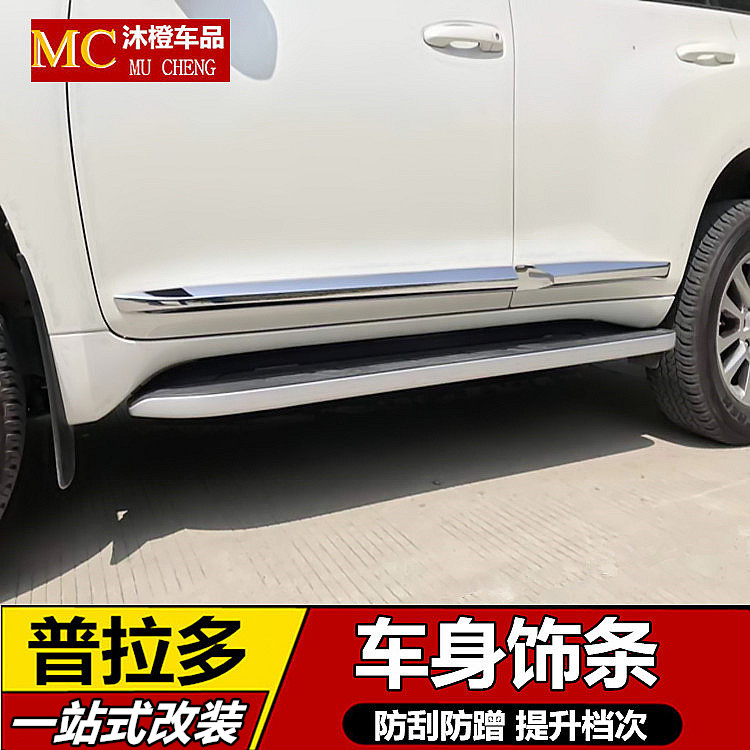 适用于10-23款霸道普拉多车门装饰条 防擦条防撞门边踏板亮条