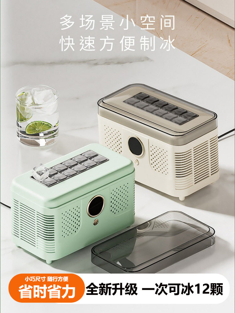 家用制冰机小型mini宿舍露营小功率实心冰块制造机车载办公室制冰
