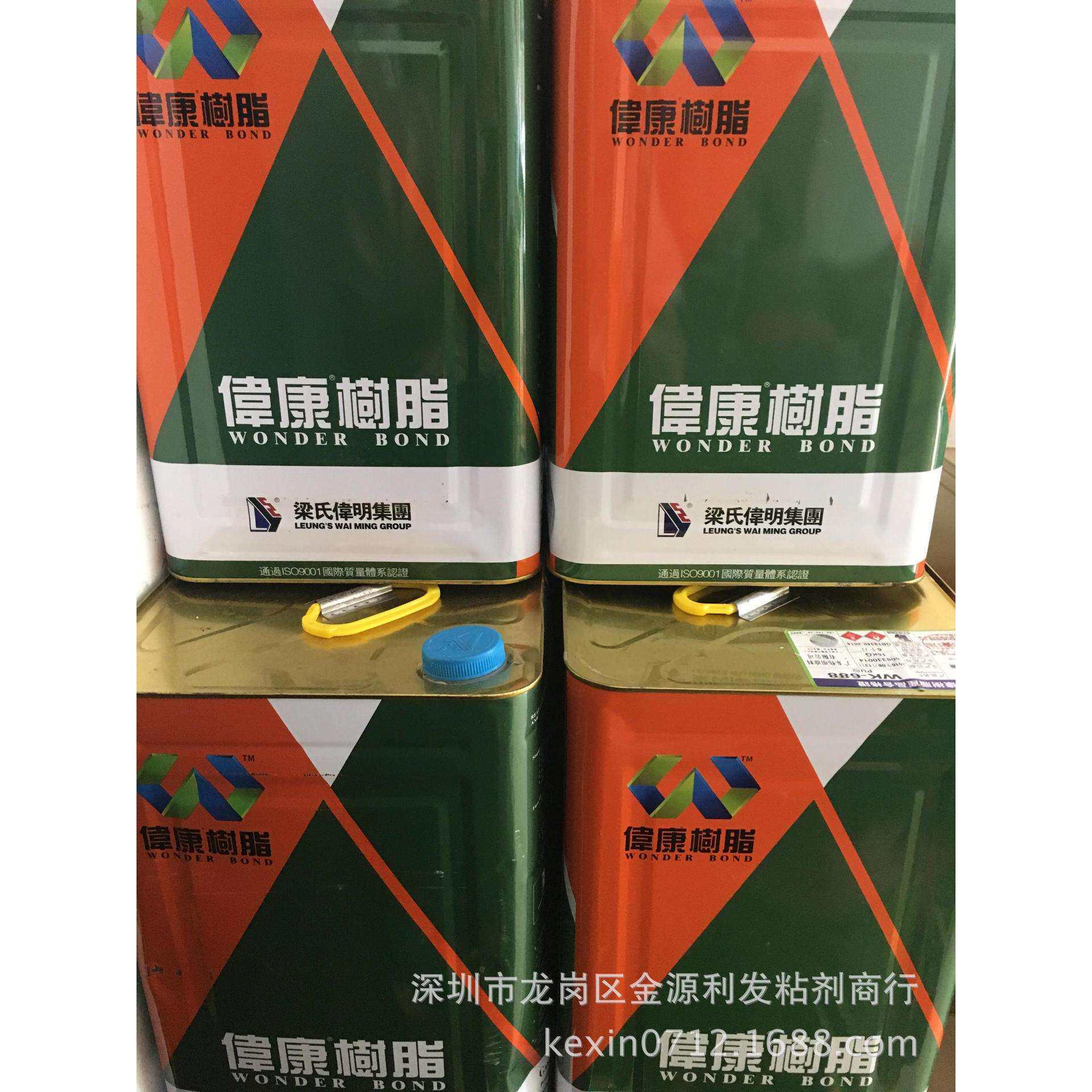伟康树脂870B喷胶皮料粘合剂胶水大桶专用高粘度耐高温速干