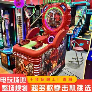 电玩城游戏厅测力拳击机商用娱乐投币游戏机街机大型游艺机直销