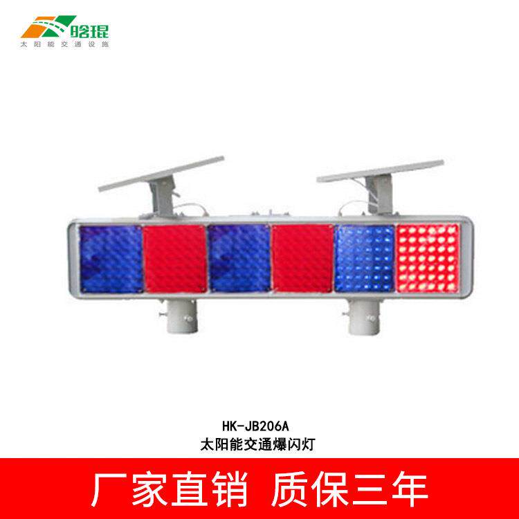 双面太阳能爆闪灯交通太阳能警示灯频闪灯超亮爆闪信号灯