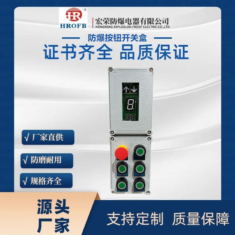 LBZ铝合金防爆控制配电箱