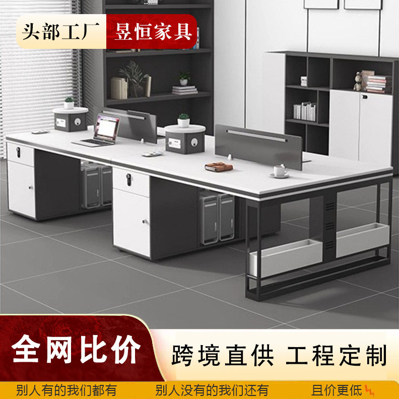 职员办公桌椅组合简约现代办公室屏风隔断四六人位员工桌财务桌
