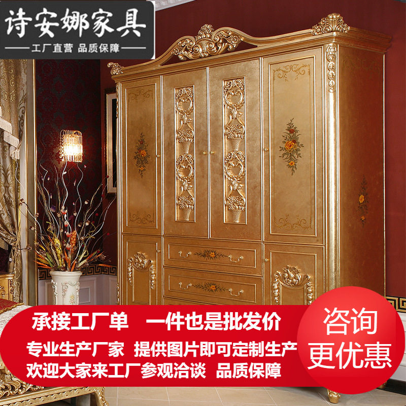 欧式卧室家具实木纯手工雕花大户型储物柜四门衣柜