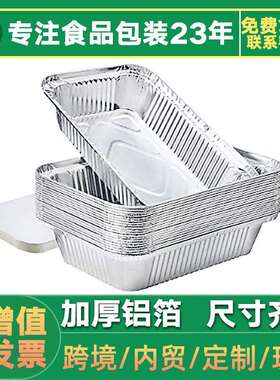 直销加厚铝箔盒一次性快餐锡纸盘焗饭盒烧烤打包盒560ml