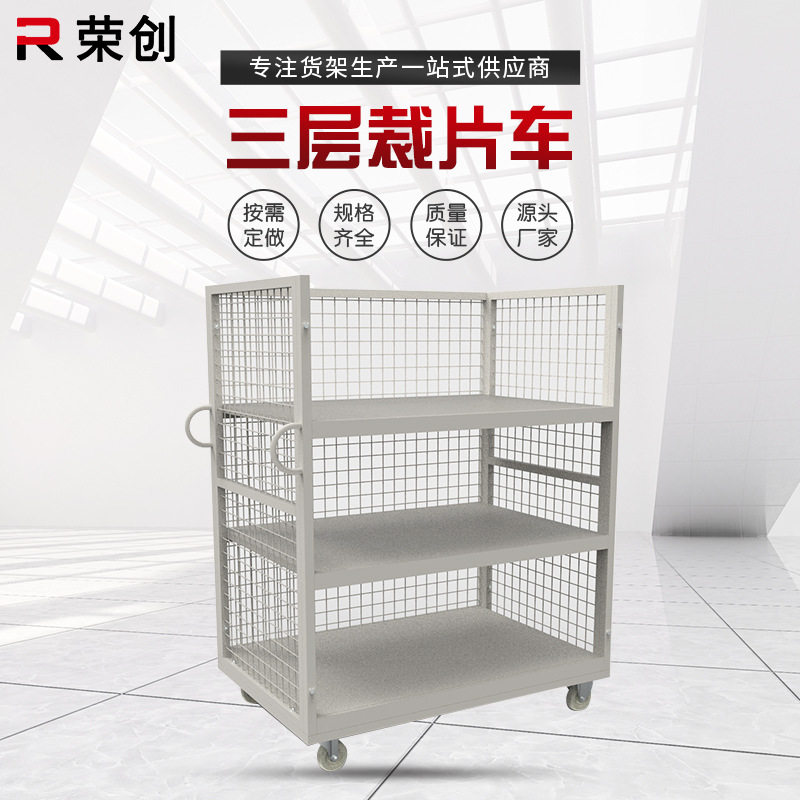 三层裁片车物流周转车服装厂车间辅助设备面料专用可移动手推车