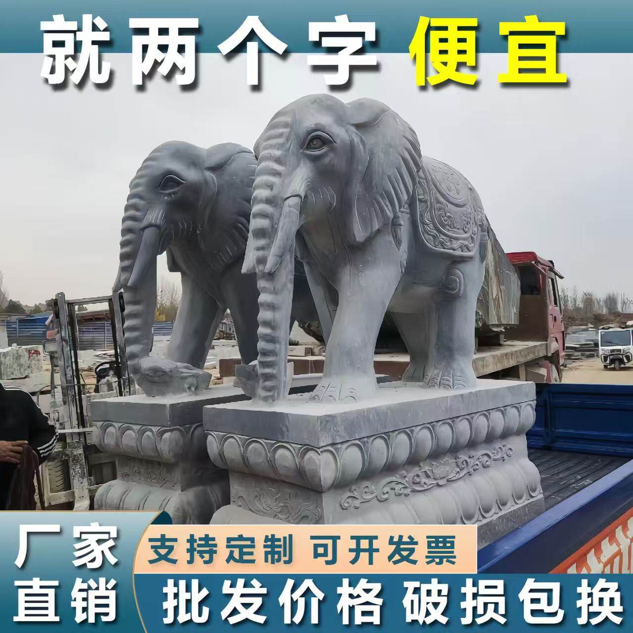汉白玉大象一对花岗岩家用庭院别墅公司酒店招财青石大象门口摆件