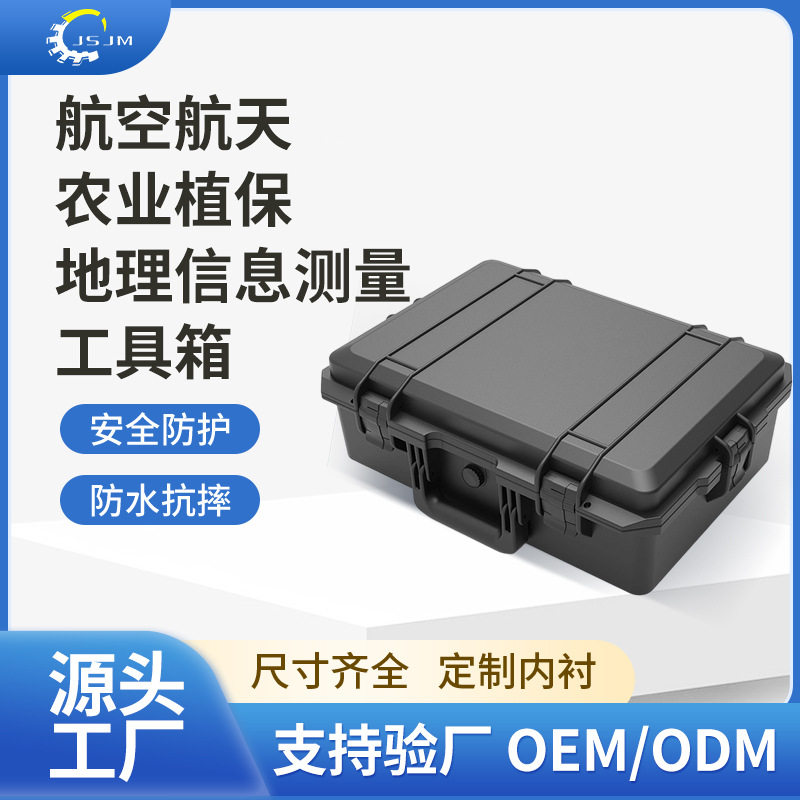 PP多用途通用塑料手提工具箱设备五金工具摄影器材安全防护箱批发