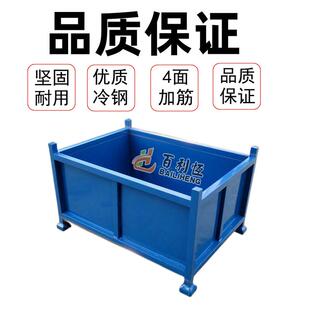 重型金属周转箱废料箱堆垛铁箱车间铁削箱物料箱大铁筐铁板箱