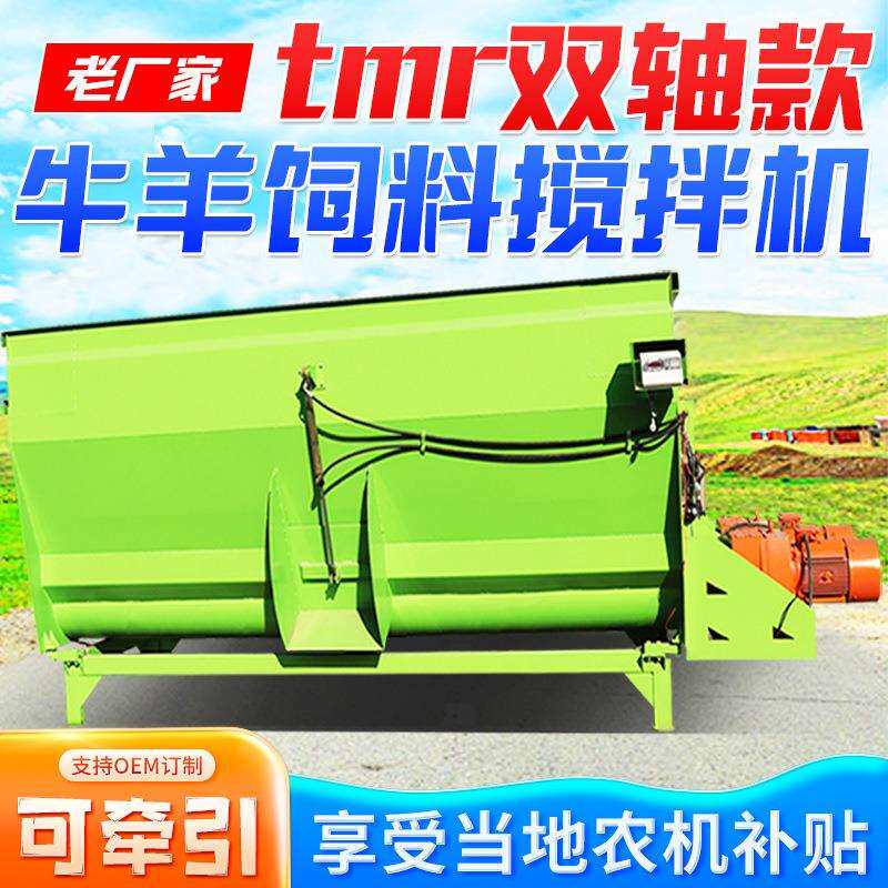 养殖场饲草预混机立式37kw动力双轴TMR搅拌机三相电拌草机规格