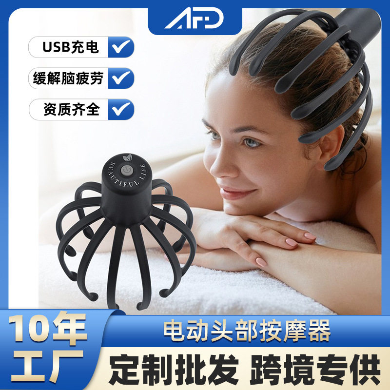 跨境爆品电动头皮按摩器 USB充电多爪揉捏震动按摩仪头部按摩器