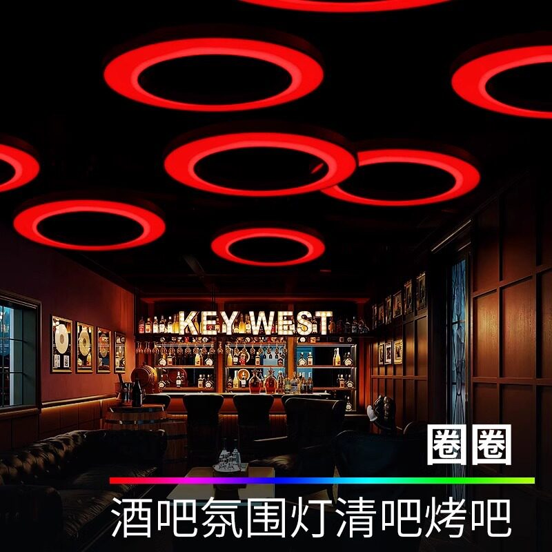 酒吧氛围灯新圈圈RGB七彩led音乐酒馆烧烤吧KTV顶部装饰工业风