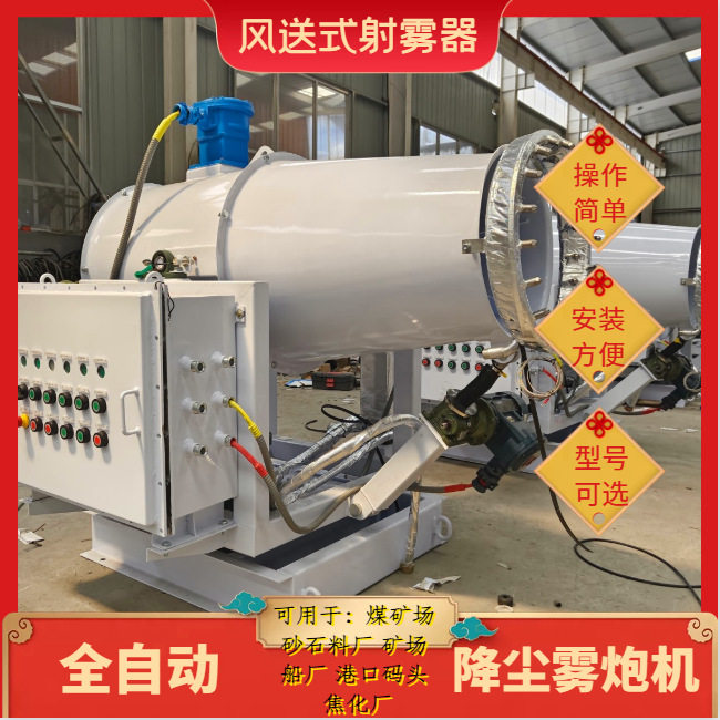 40米移动拖车式雾炮机 30-100型降尘雾炮机 工矿除尘设备