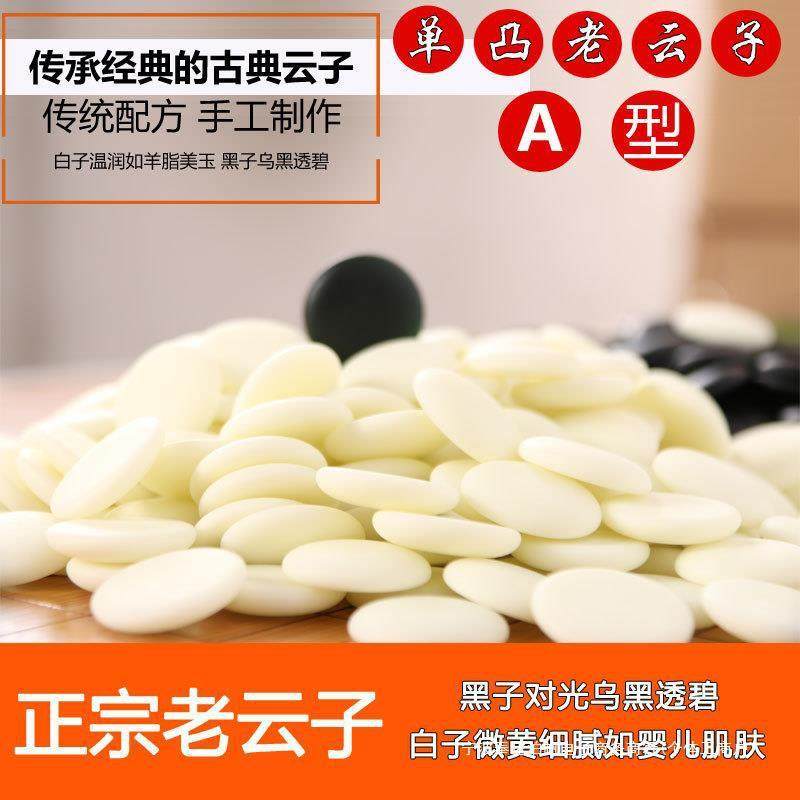 国手级老A型单面凸围棋云南围棋厂成人围棋套装实木盘,电子元器件市场,其它元器件,淘宝优惠券,粉丝福利购,淘宝优惠卷