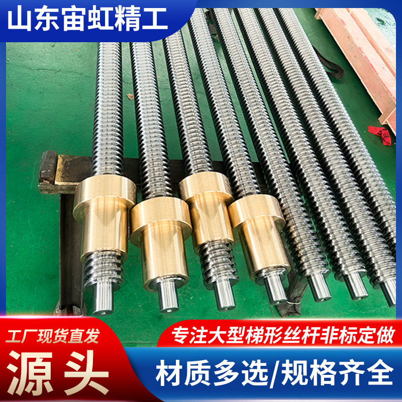 大型不锈钢梯形丝杠全牙套装