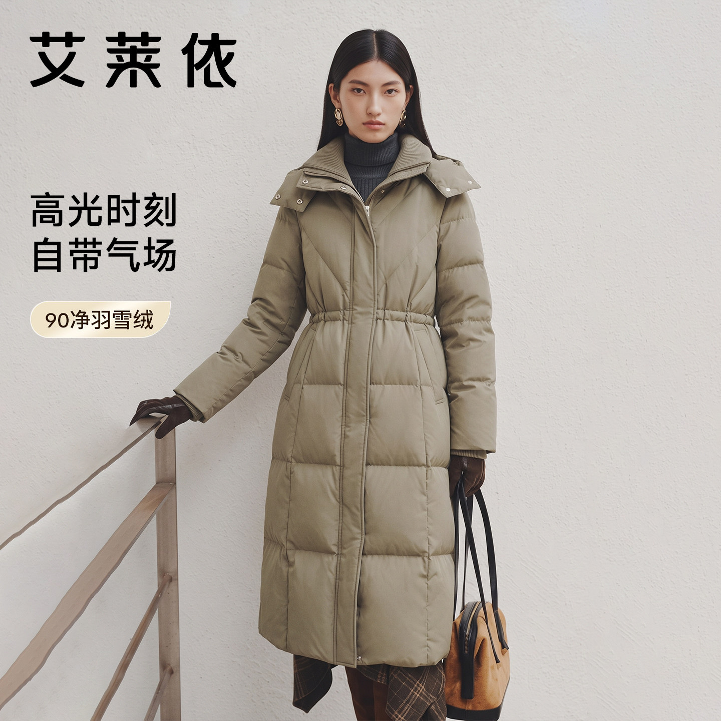艾莱依翻领收腰羽绒服女中长款