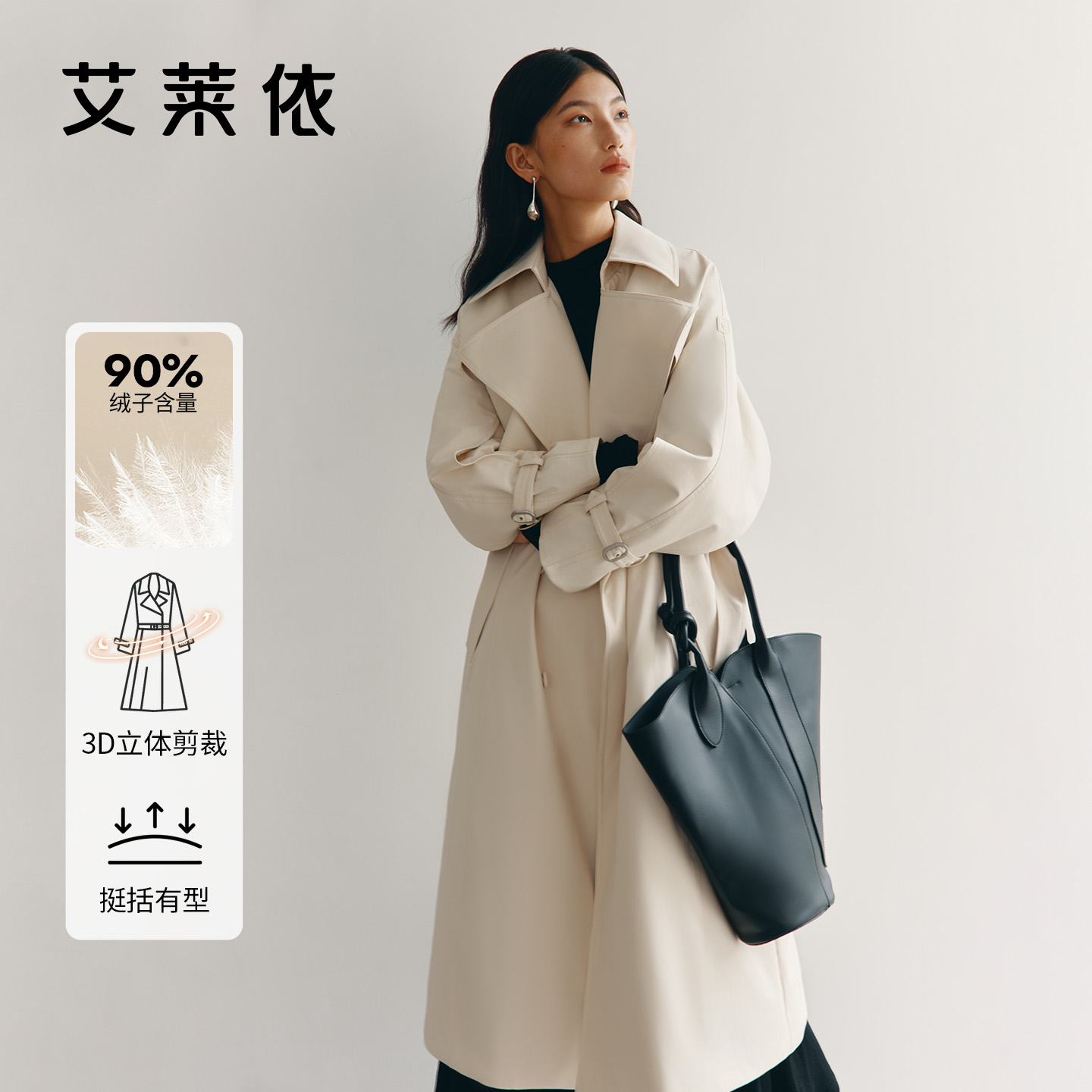 艾莱依气质长款风衣鹅绒服女2025新款时尚斗篷设计时尚羽绒服外套