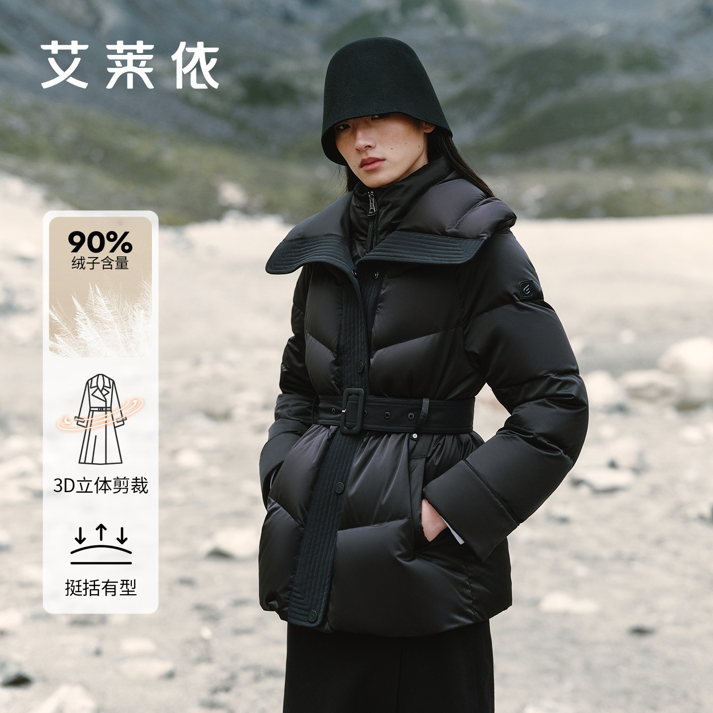 宋佳同款艾莱依短款鹅绒羽绒服女2025冬新款时尚收腰翻领气质外套