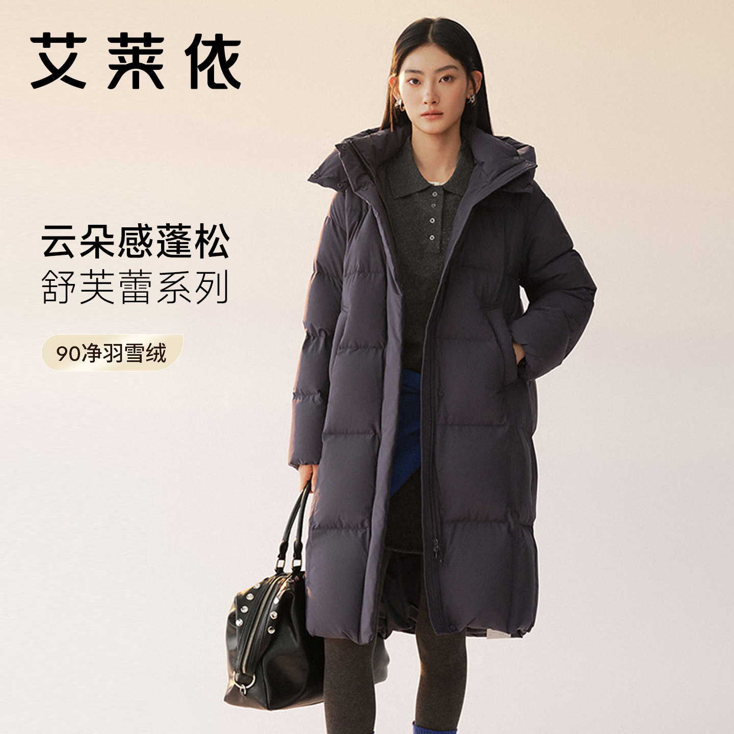 艾莱依极寒泡芙羽绒服女中长款