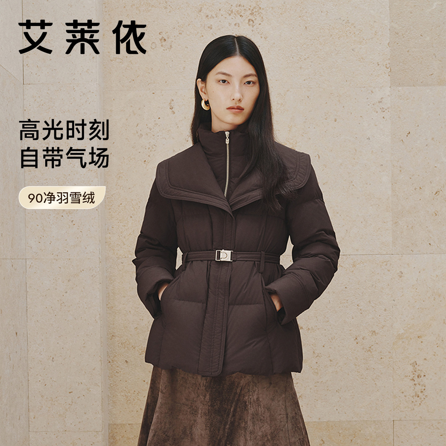艾莱依翻领收腰羽绒服女短款