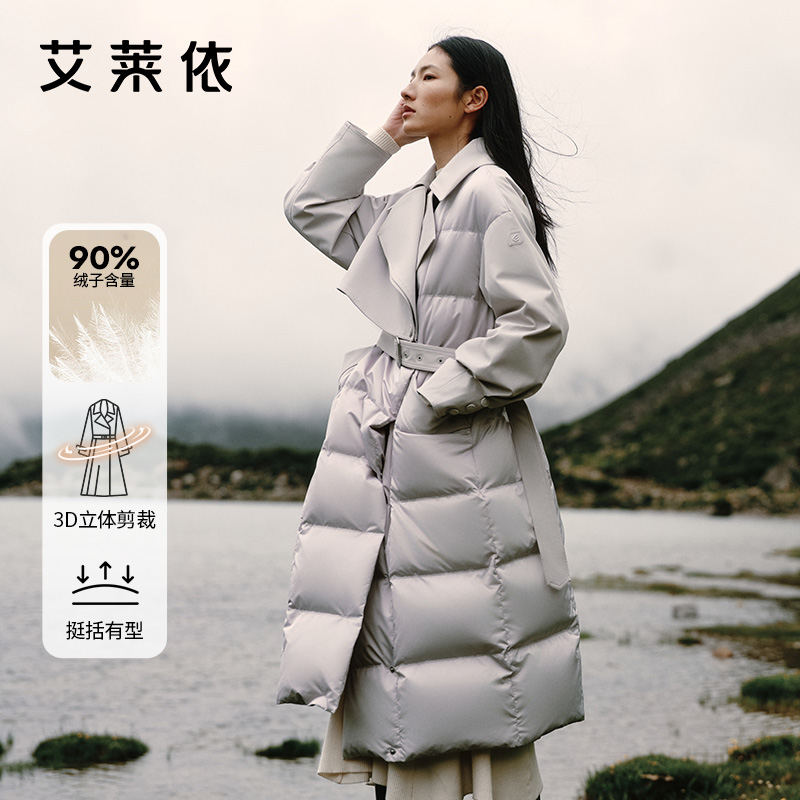 艾莱依可拆卸腰带风衣领鹅绒服