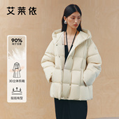 艾莱依御风系列翻领连帽鹅绒服女2025新款 简约短款 秋冬羽绒服外套