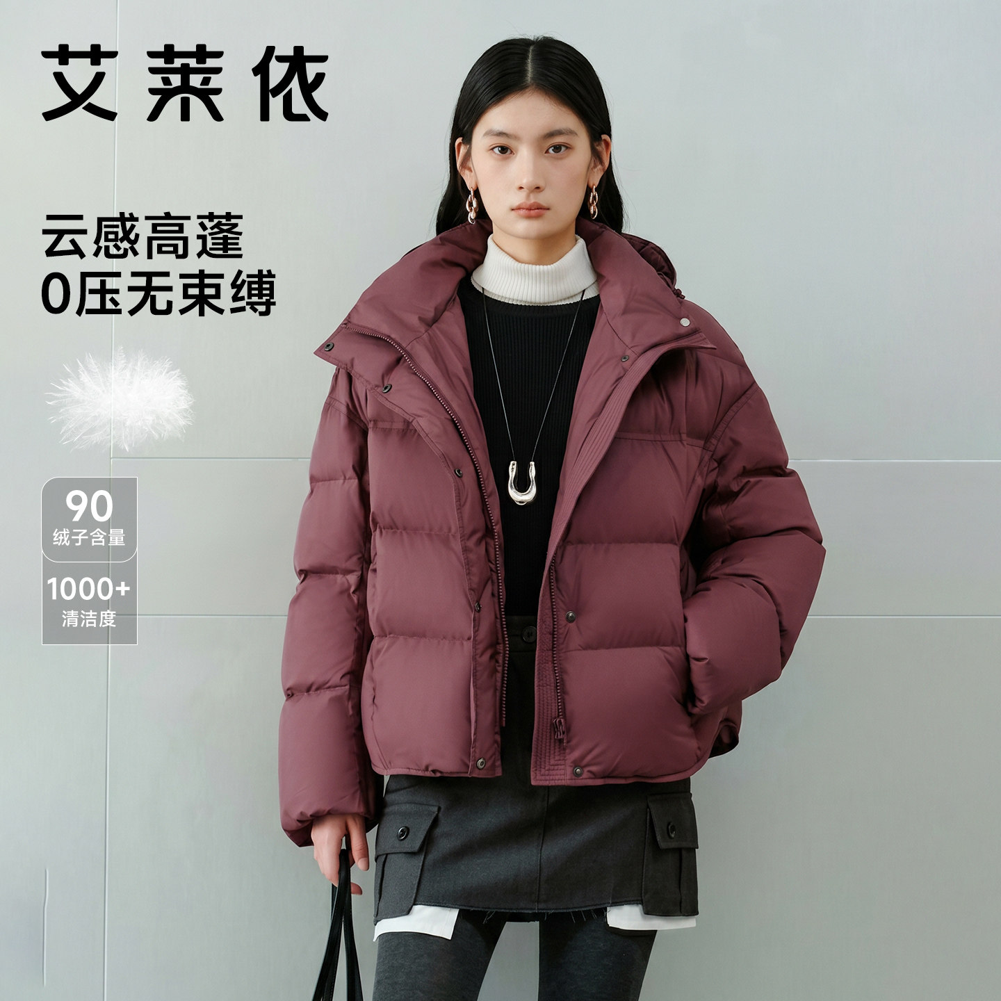 艾莱依泡芙羽绒服女短款