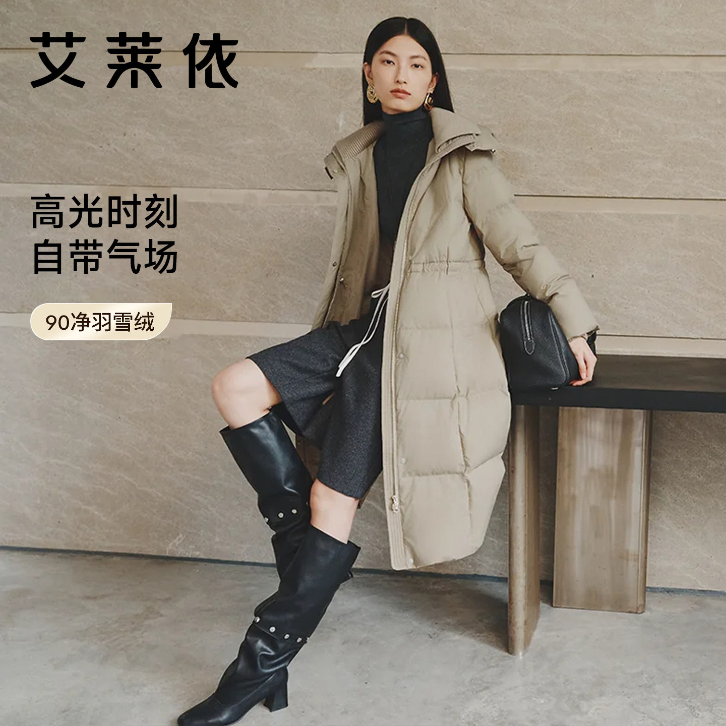 艾莱依收腰过膝羽绒服女长款