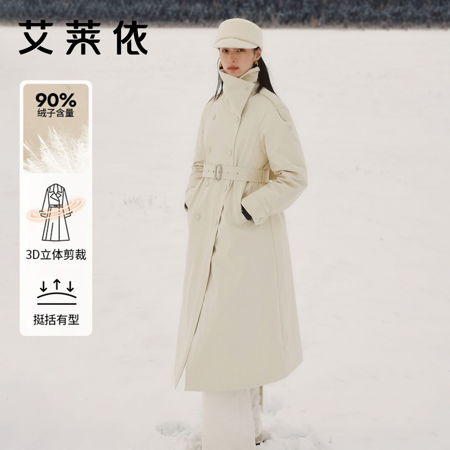 艾莱依鹅绒羽绒服女长款图片