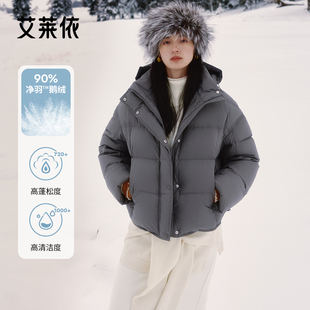 【鹅绒】艾莱依短款泡芙鹅绒服女宽松显瘦2025新款保暖羽绒服外套