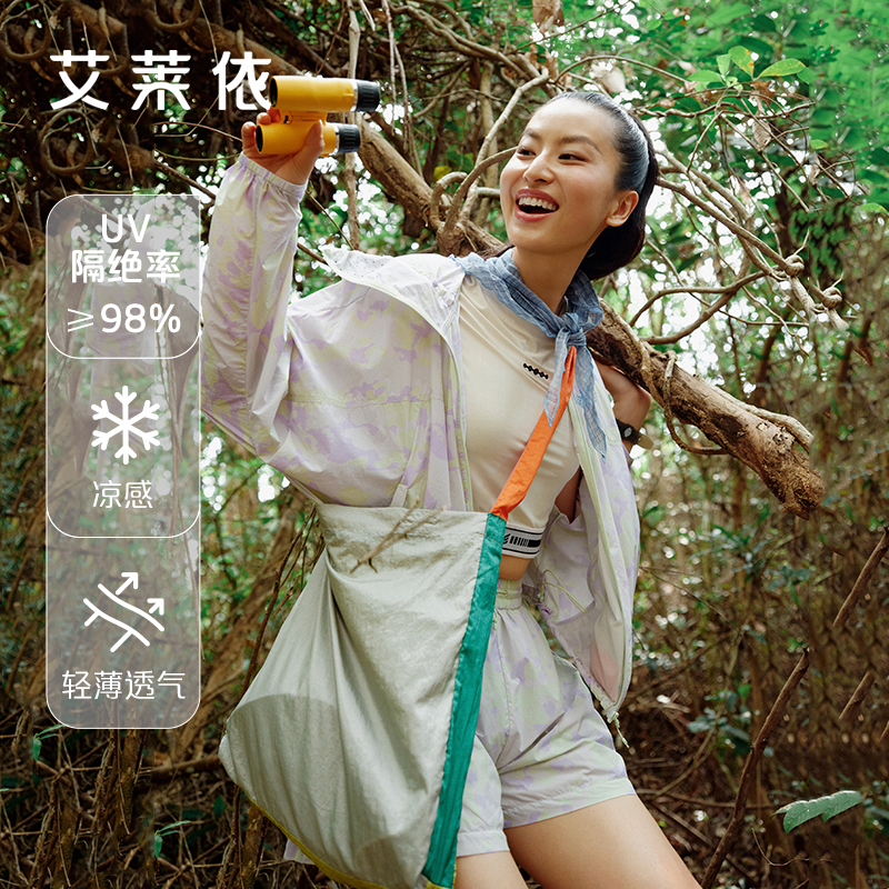 艾莱依防晒衣凉感透气UPF50短款
