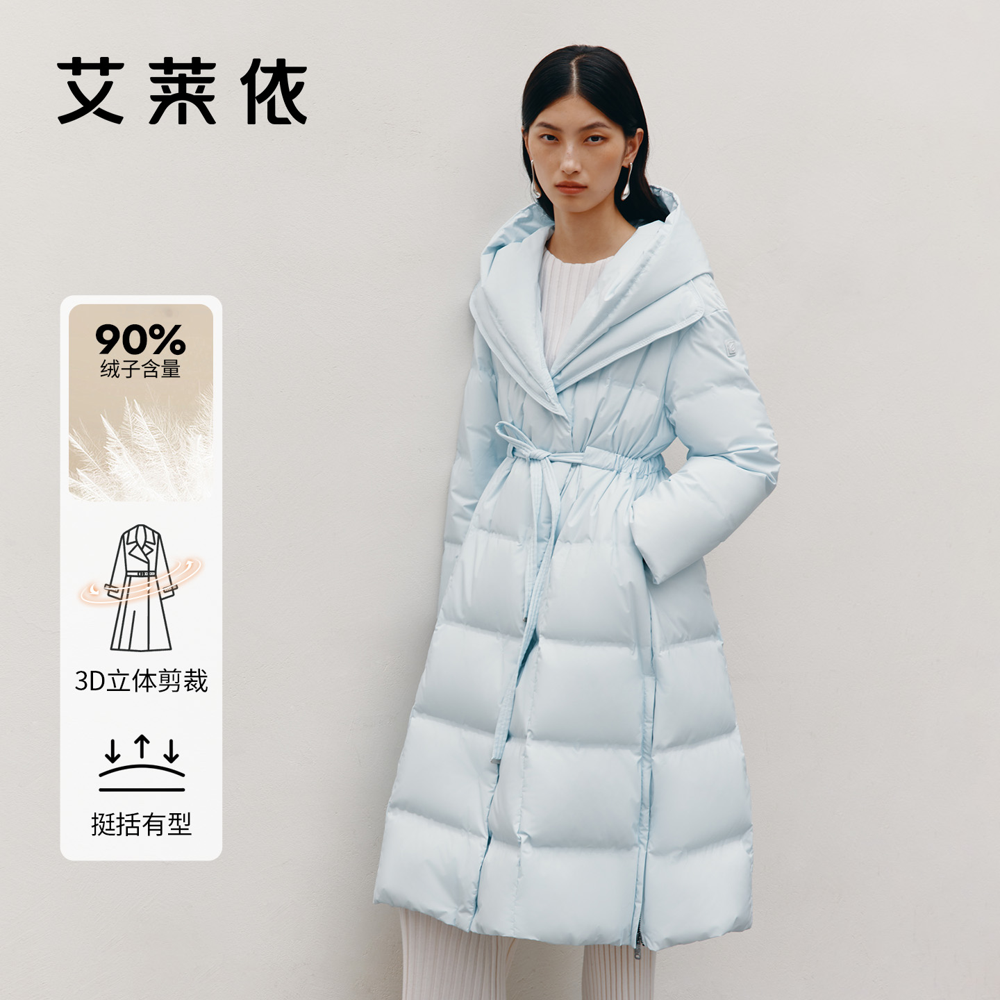 艾莱依气质长款收腰鹅绒服冬季新款时尚松弛感连帽腰带保暖外套