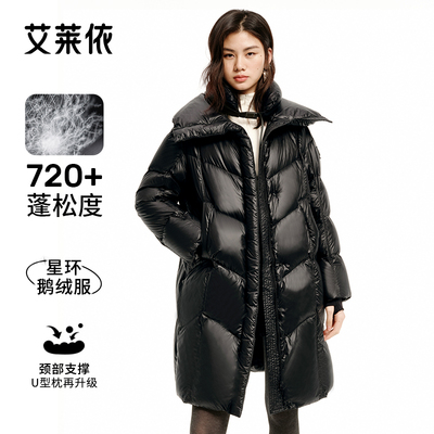 艾莱依户外运动长款鹅绒服女2025冬季新款时尚大翻领环形枕羽绒服