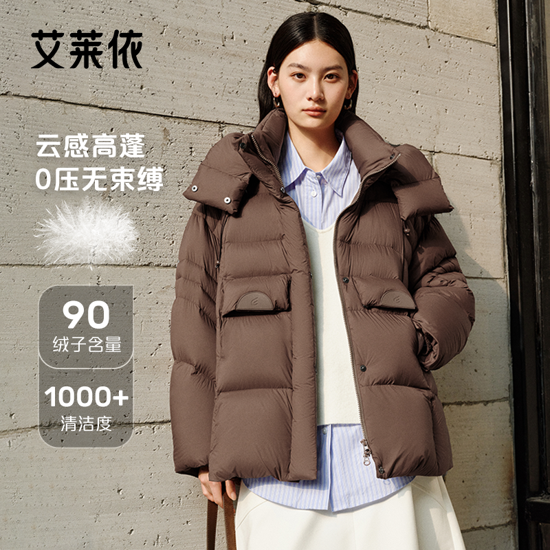 艾莱依中长款廓形羽绒服女士2025冬季新款可脱卸连帽时尚简约外套