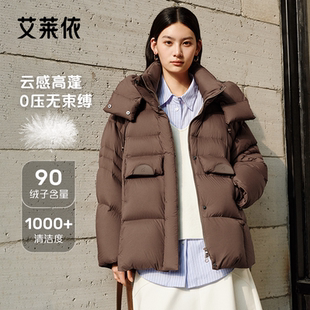 艾莱依中长款廓形羽绒服女士2025冬季新款可脱卸连帽时尚简约外套