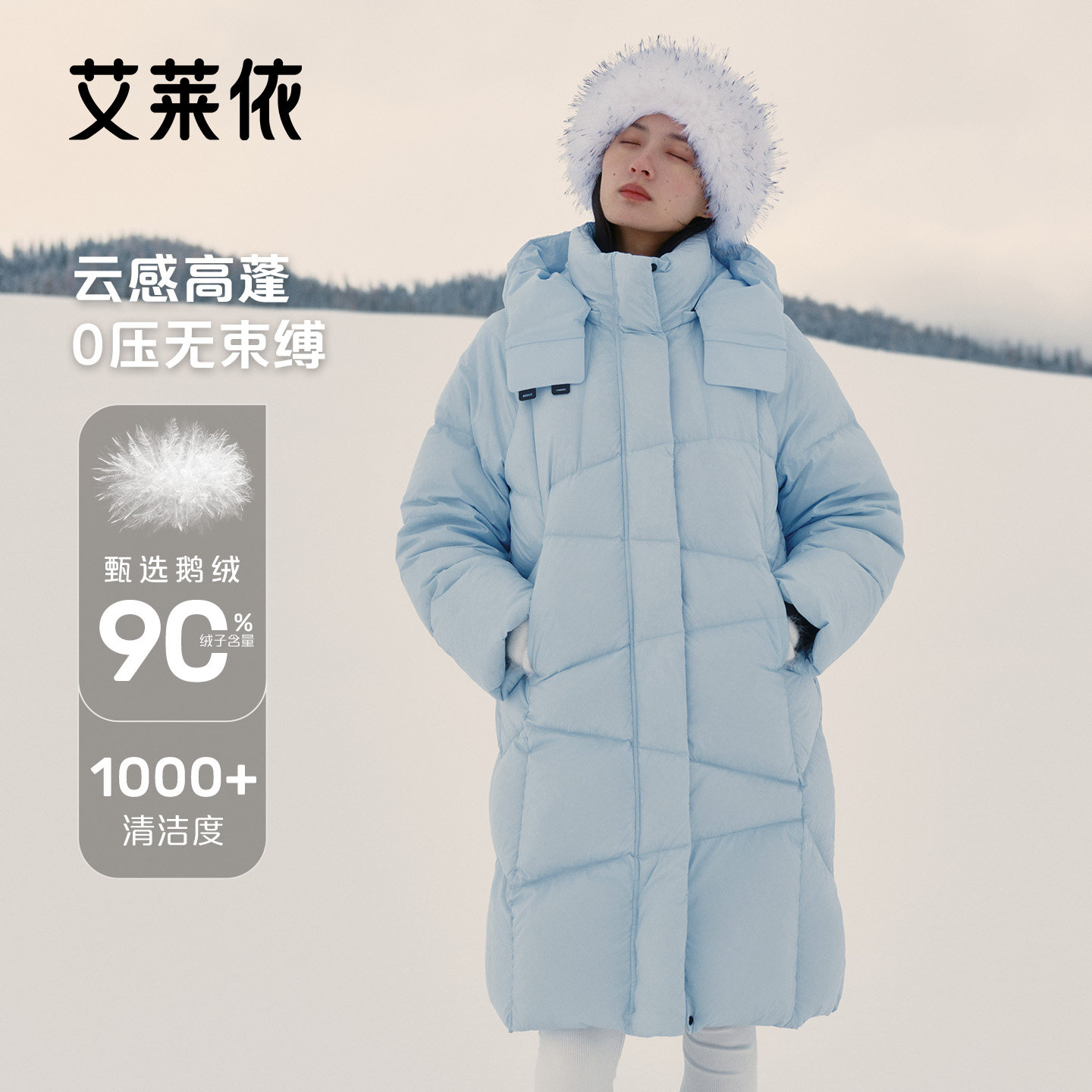 艾莱依长款鹅绒服女2025秋冬新款高级感绗缝宽松显瘦防风连帽外套,女装/女士精品,羽绒服,淘宝优惠券,粉丝福利购,淘宝优惠卷