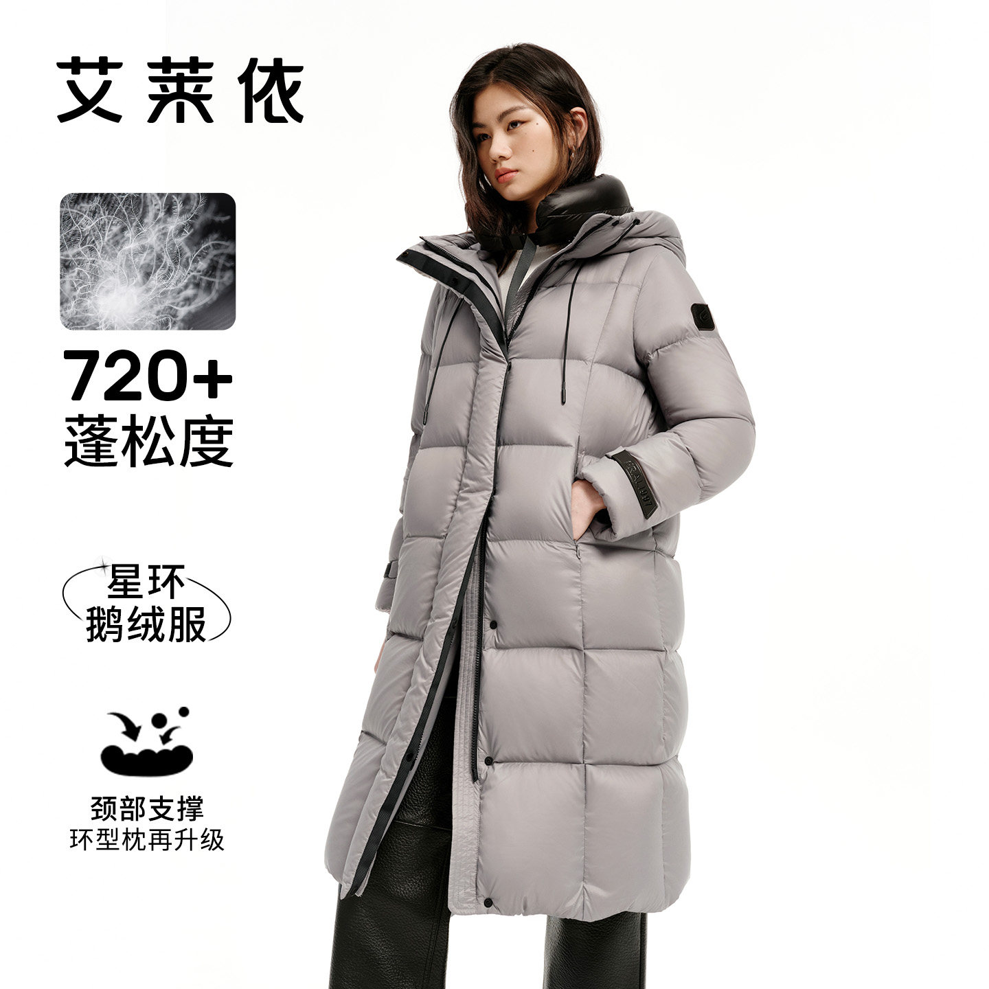 艾莱依户外运动长款鹅绒羽绒服女2025新款时尚环形枕连帽运动外套