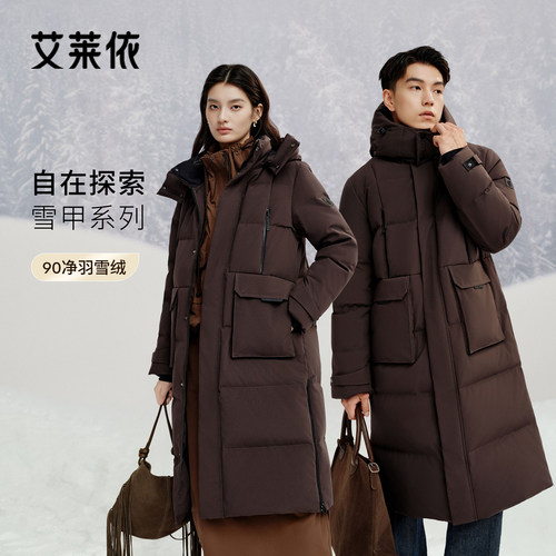 艾莱依连帽羽绒服男女长款