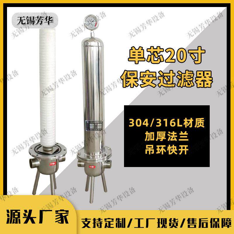 厂家芯不锈钢过滤器工业前置过滤器水处理过滤器精密过滤器