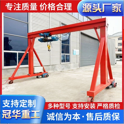 厂家生产小型电动无轨万向龙门架1吨~25吨简易小龙门吊龙门架