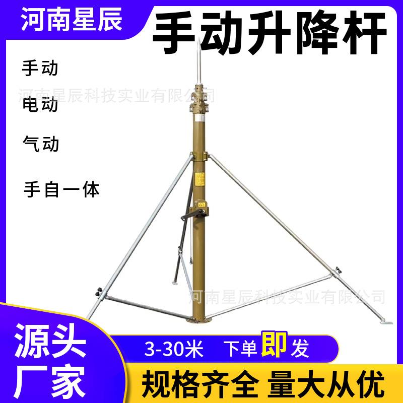 4米7米20米快装式手摇升降杆避雷针户外天线伸缩杆手电一体升降杆