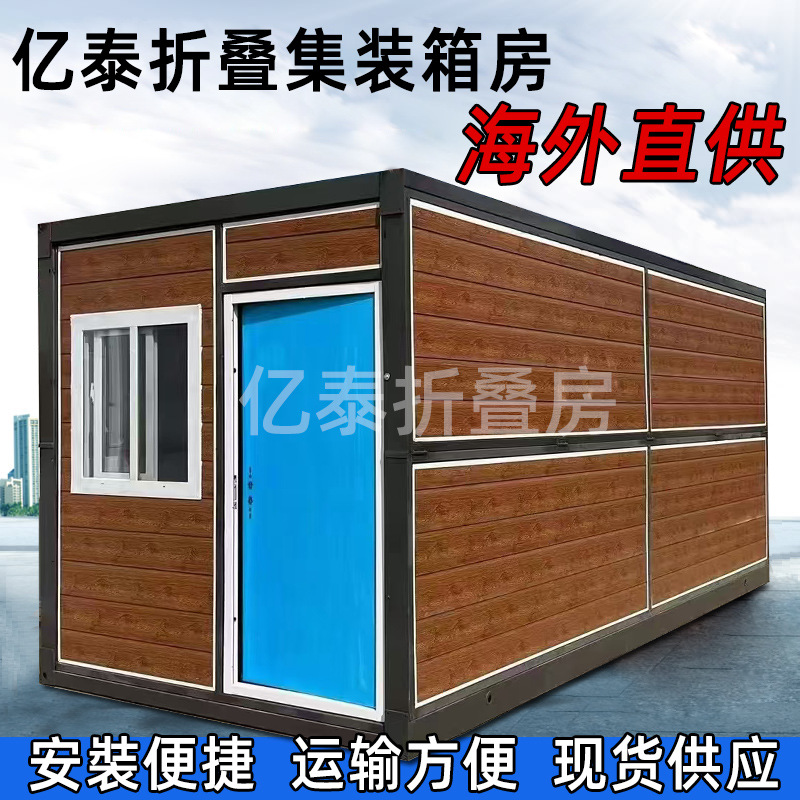 集装箱活动房可出口彩钢工地集成房屋办公室厂家直供可移动折叠房