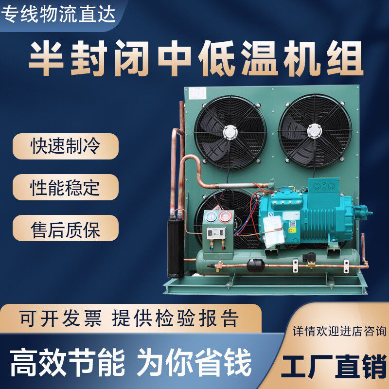 德国比泽尔冷库制冷机组冷库全套设备20P低温半封闭活塞式风冷机