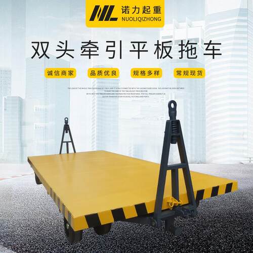 工业双头牵引平板拖车厂家供应带插库重型低平板拖车