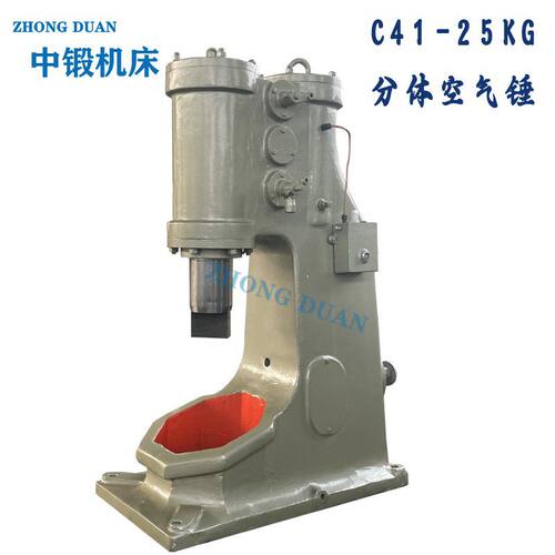 C41-25分体空气锤 25kg锻打锤 农具 刀具锻打 可定制连体锻件