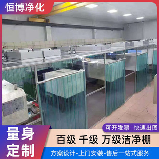 百级实验室FFU无尘净化棚简易无尘室口罩设备防尘罩FFU无尘洁净棚