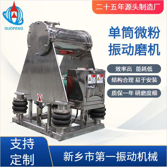 实验用小型研磨机 单筒双筒振磨机振动磨机 金属矿石